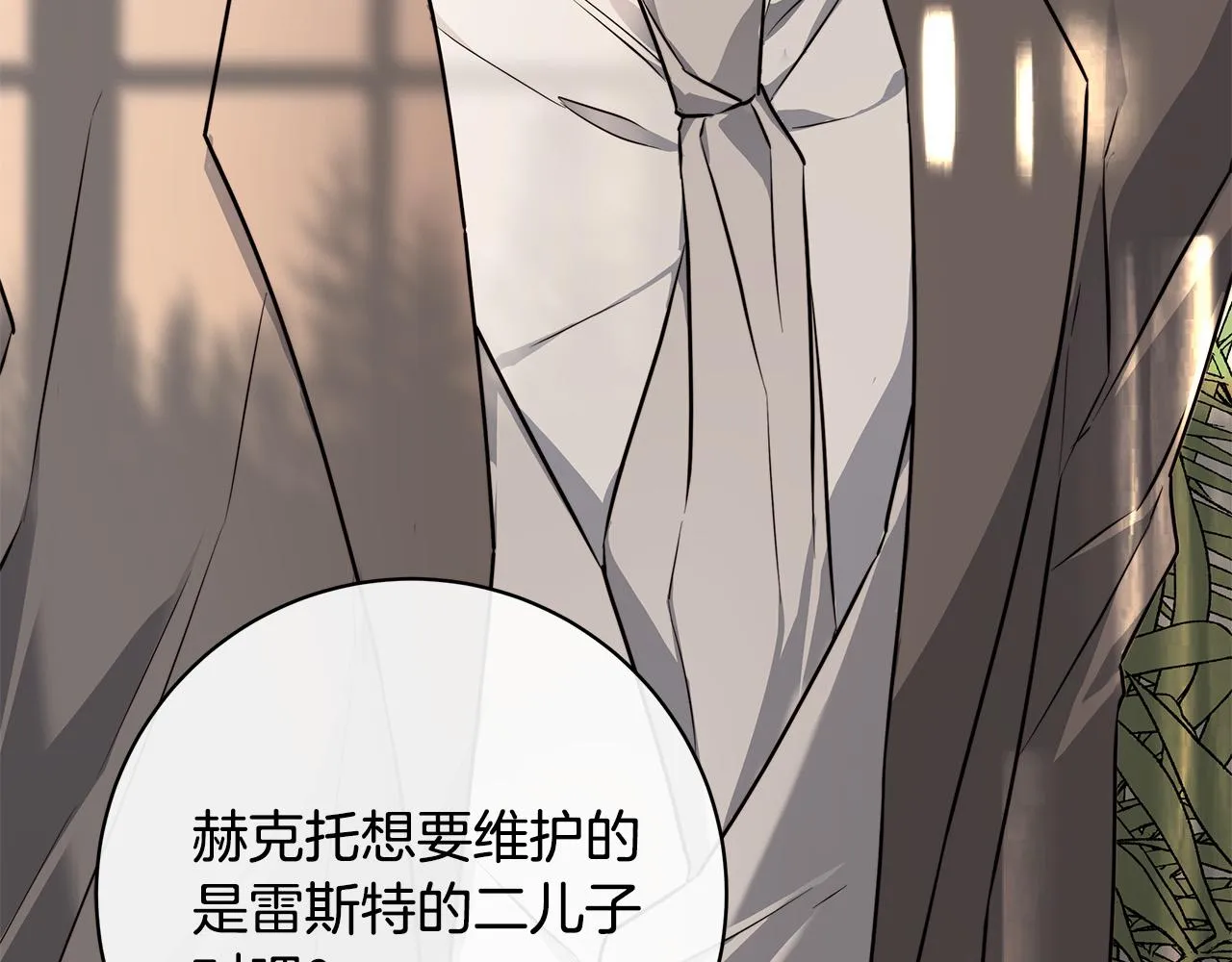第77话“爸爸们”登场 第131页