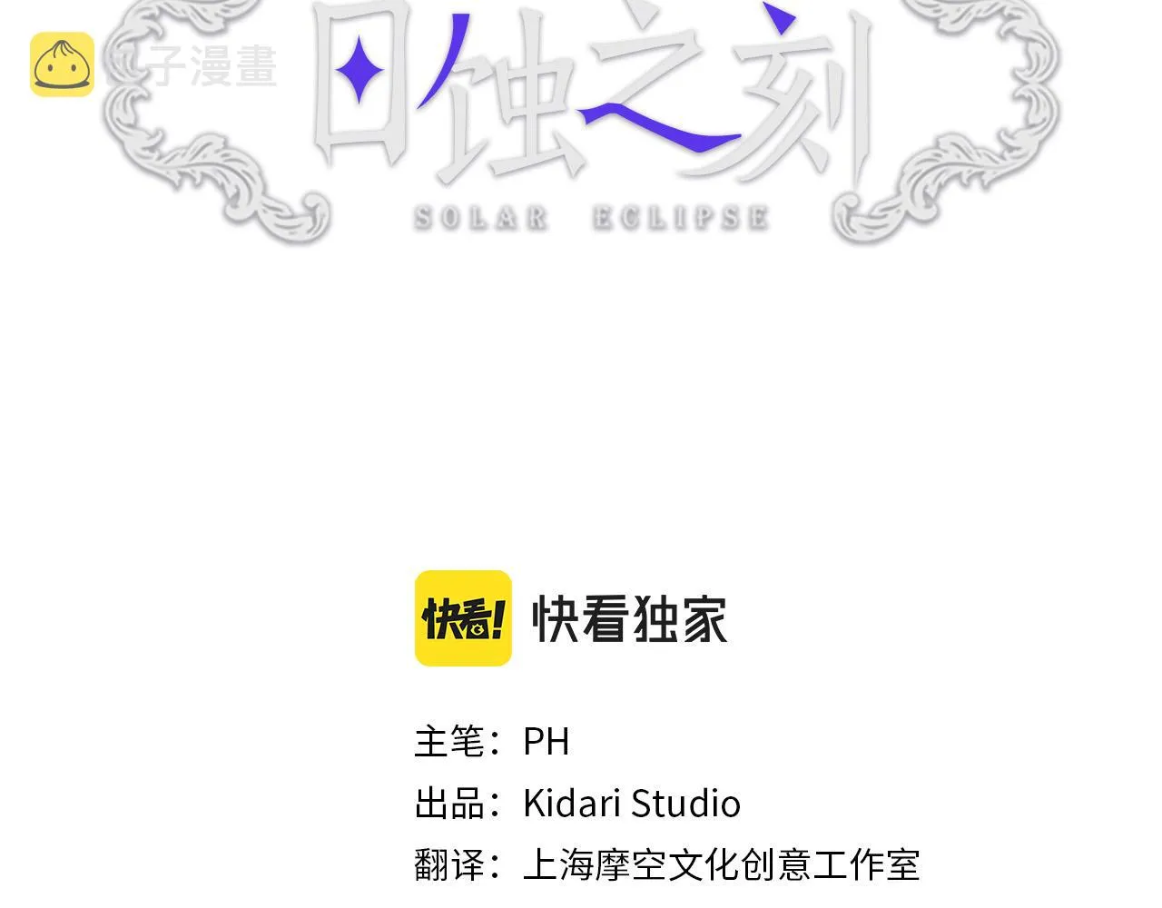 第76话正在恢复记忆 第3页
