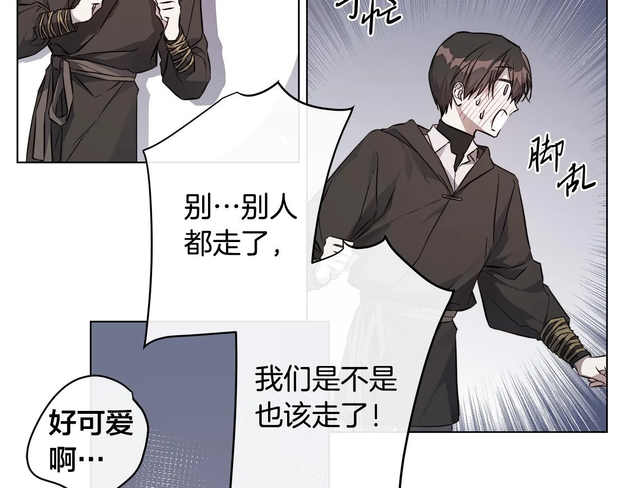 第76话正在恢复记忆 第12页