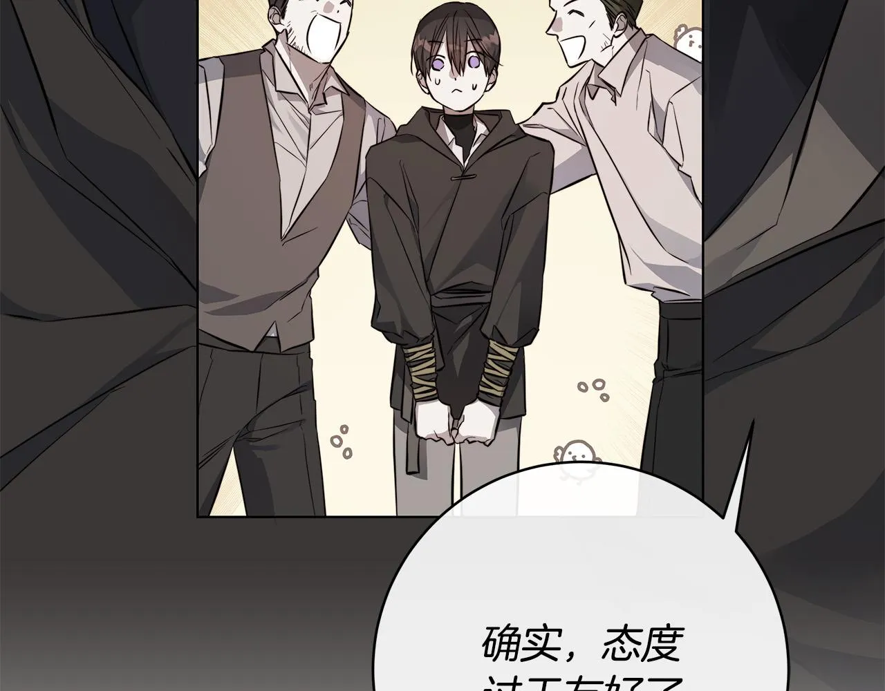 第76话正在恢复记忆 第17页