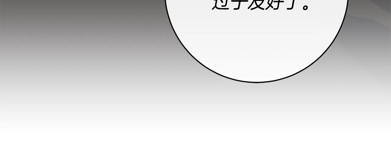 第76话正在恢复记忆 第18页