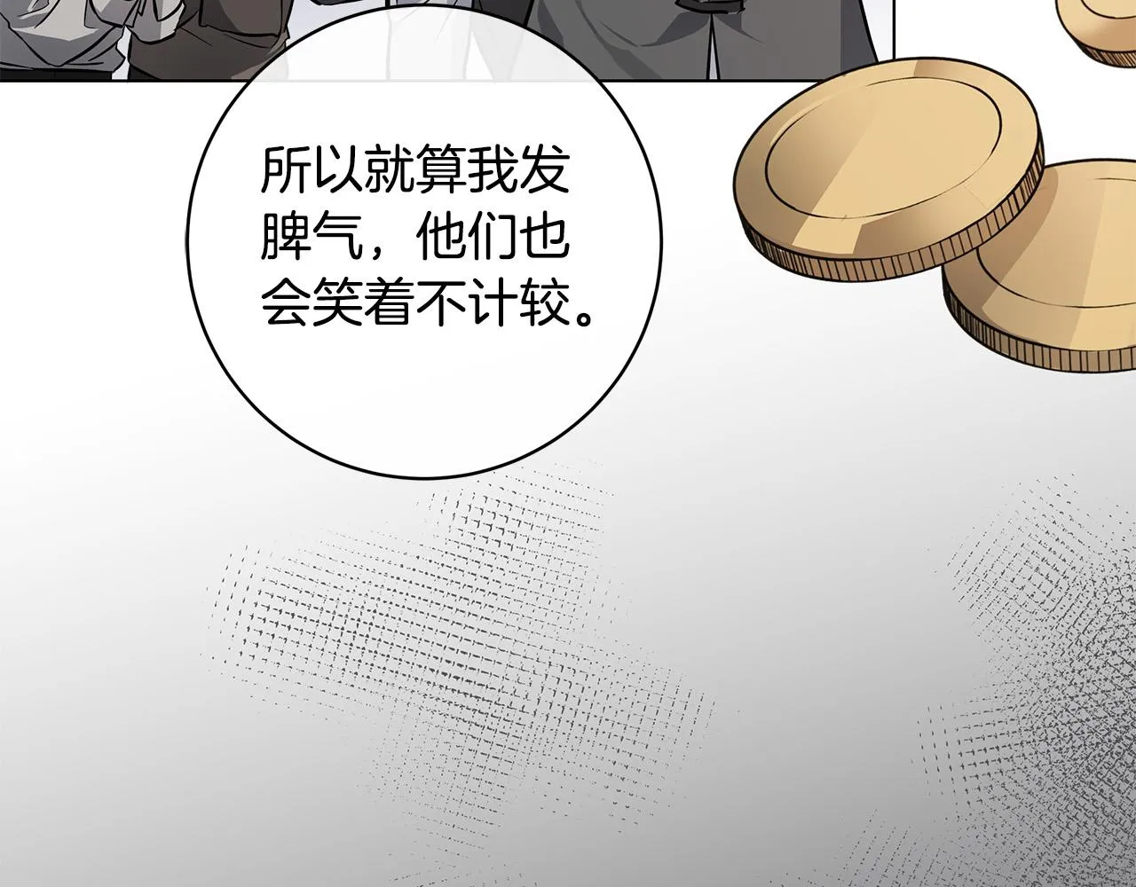 第76话正在恢复记忆 第22页
