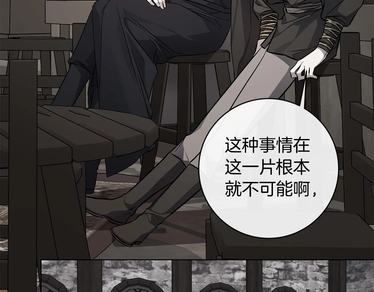 第76话正在恢复记忆 第26页