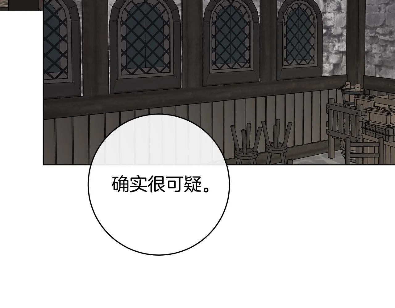 第76话正在恢复记忆 第27页