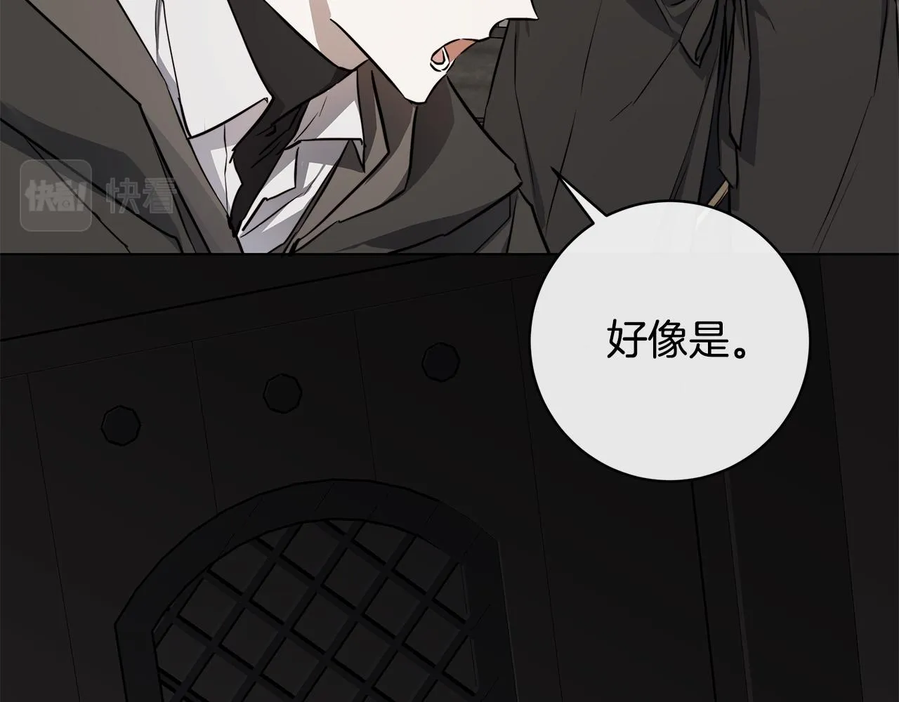 第76话正在恢复记忆 第34页