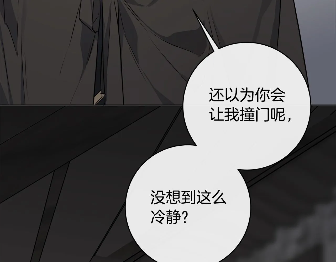第76话正在恢复记忆 第38页