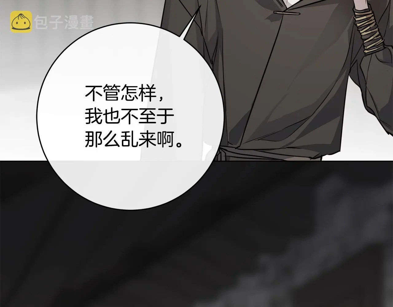 第76话正在恢复记忆 第40页