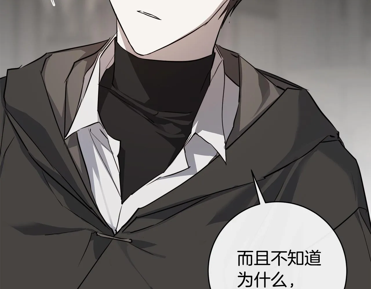第76话正在恢复记忆 第42页