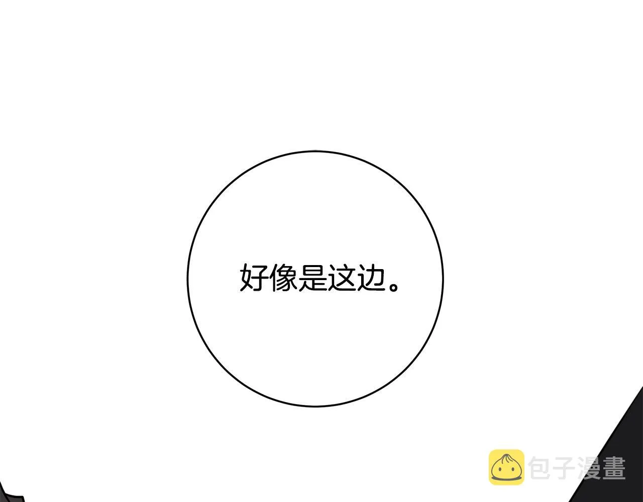 第76话正在恢复记忆 第50页