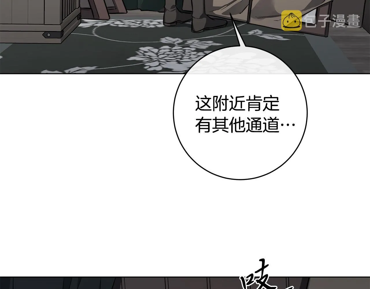 第76话正在恢复记忆 第54页