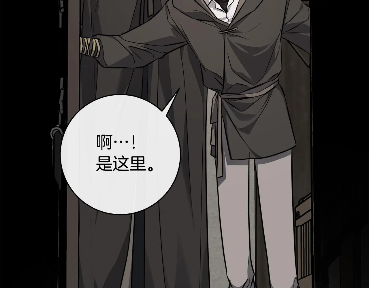 第76话正在恢复记忆 第57页