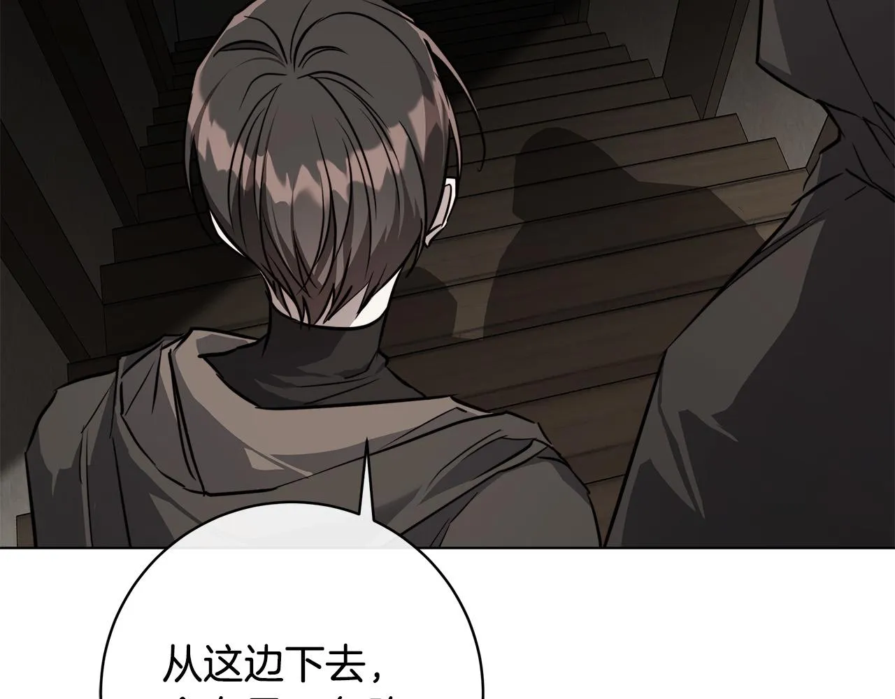 第76话正在恢复记忆 第59页
