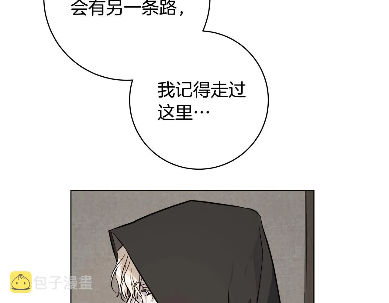 第76话正在恢复记忆 第60页