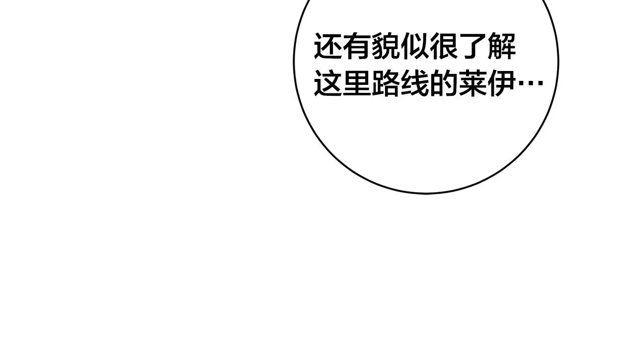 第76话正在恢复记忆 第63页