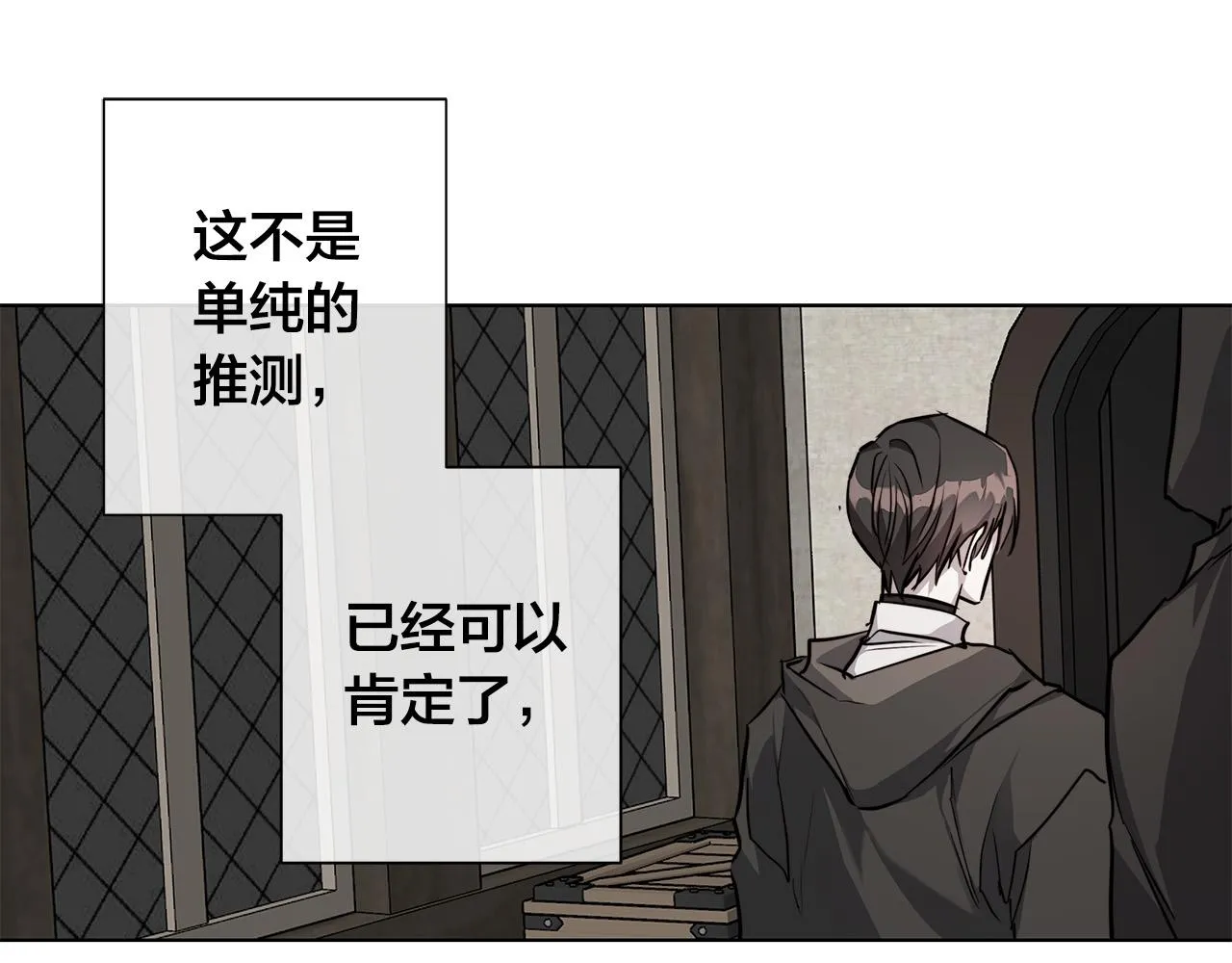第76话正在恢复记忆 第64页