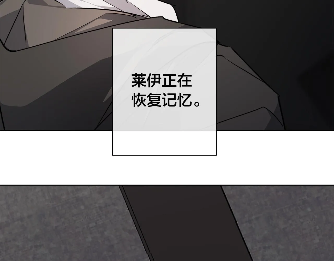 第76话正在恢复记忆 第66页