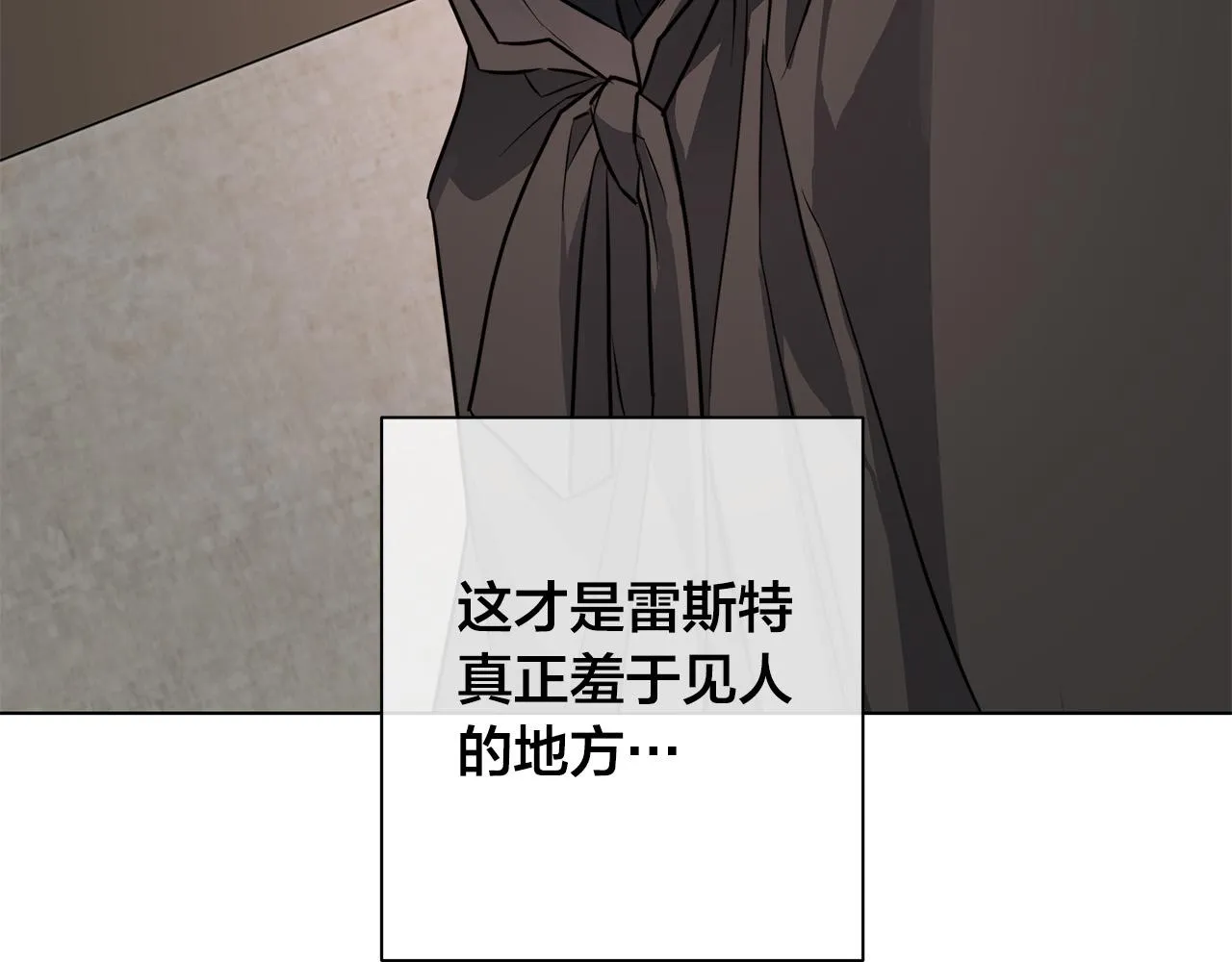 第76话正在恢复记忆 第69页