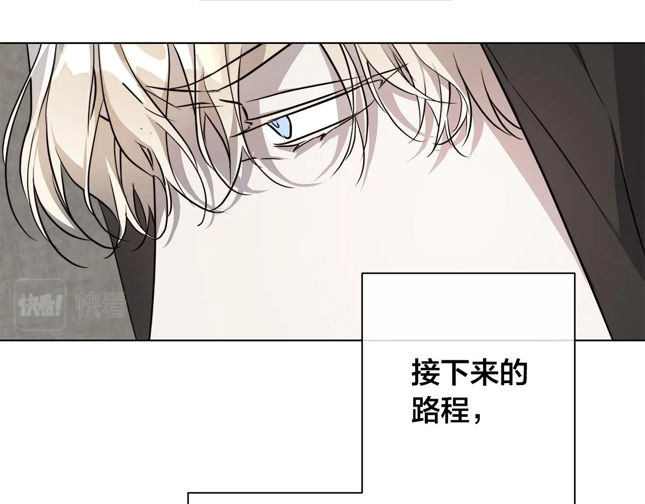 第76话正在恢复记忆 第70页