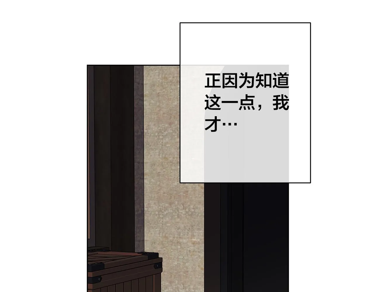 第76话正在恢复记忆 第72页