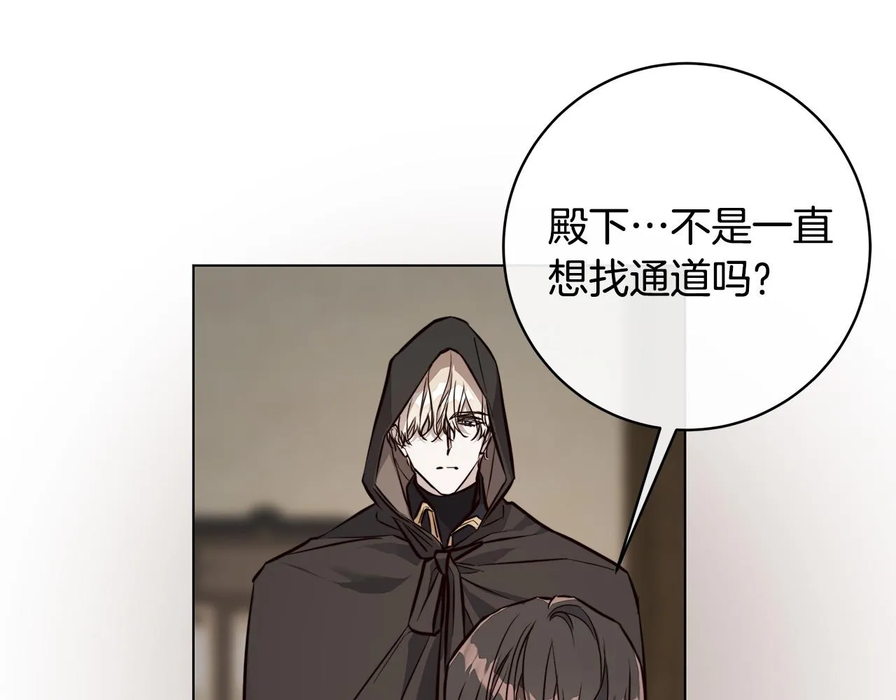 第76话正在恢复记忆 第79页