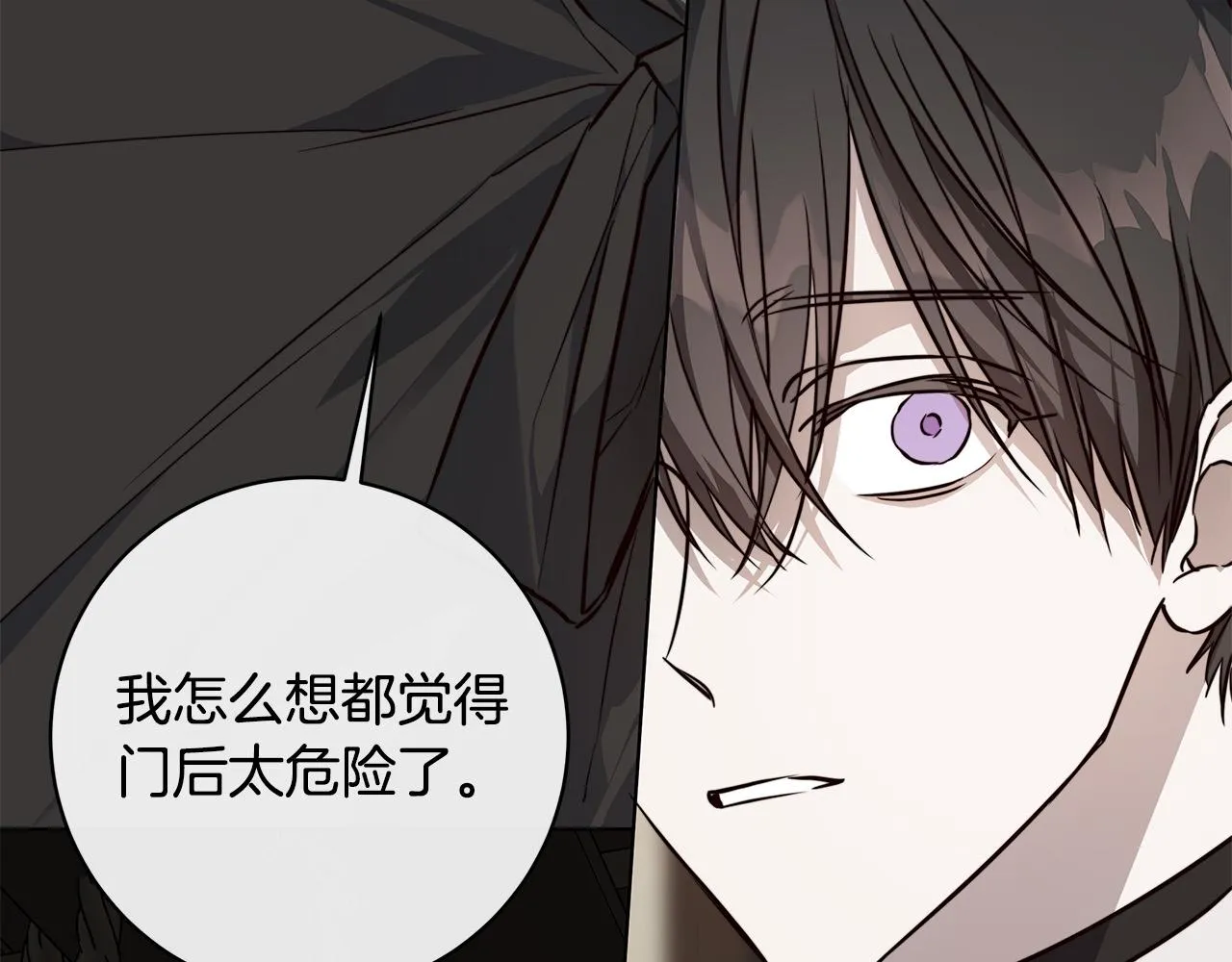 第76话正在恢复记忆 第85页
