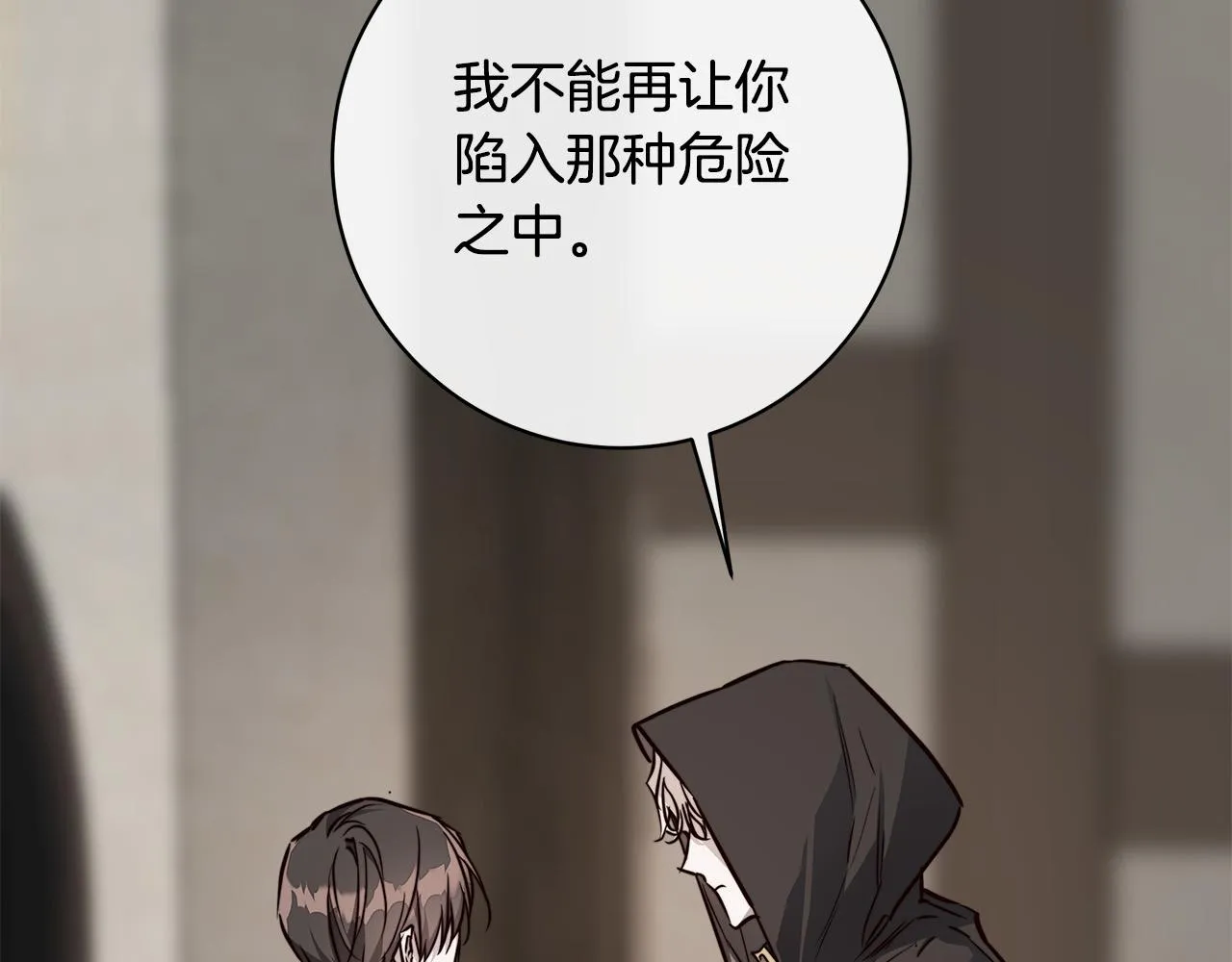 第76话正在恢复记忆 第88页