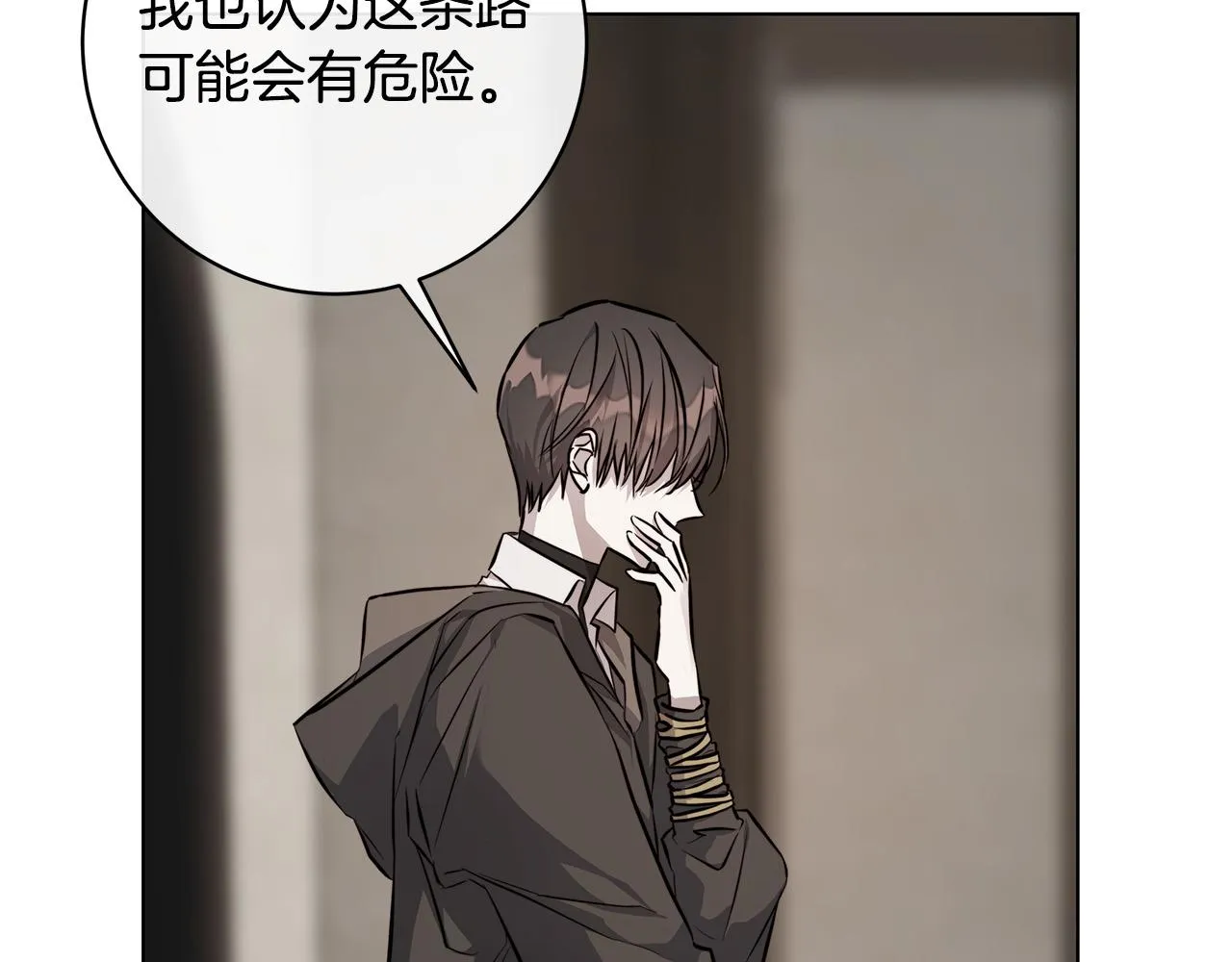 第76话正在恢复记忆 第99页