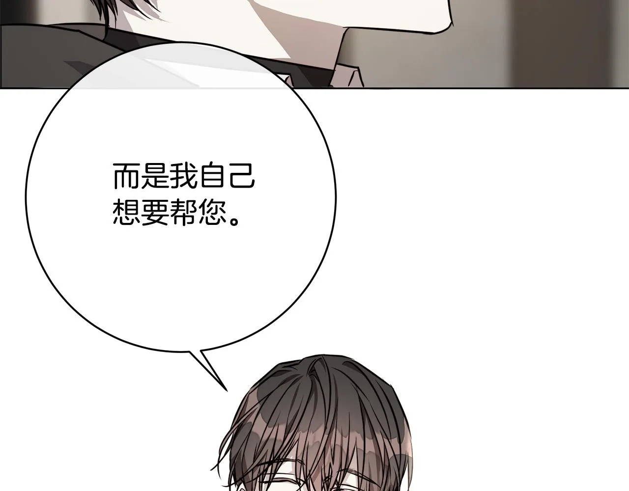 第76话正在恢复记忆 第103页