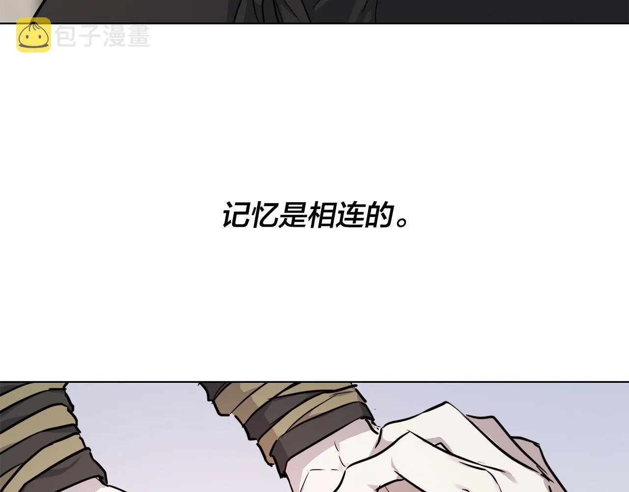 第76话正在恢复记忆 第116页