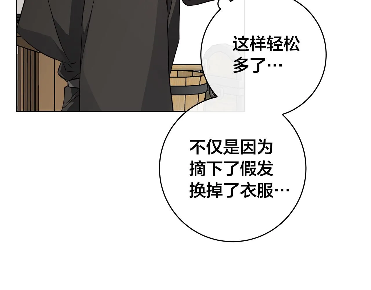 第75话了解你的另一面 第10页