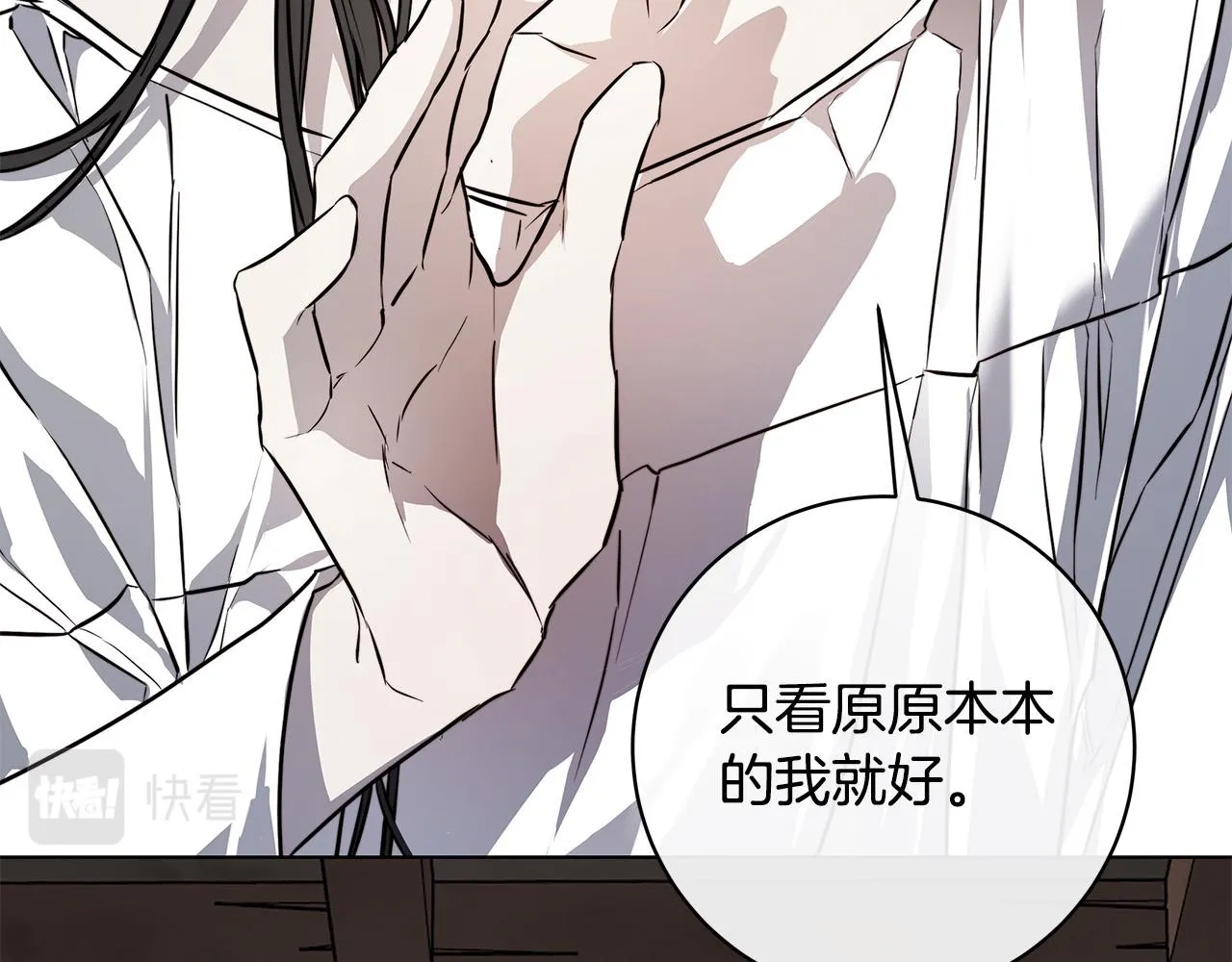 第75话了解你的另一面 第13页
