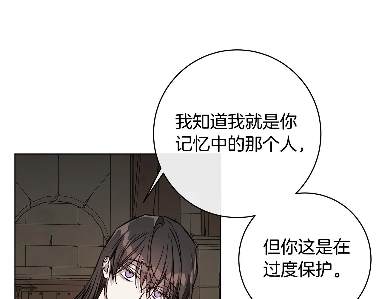 第75话了解你的另一面 第17页