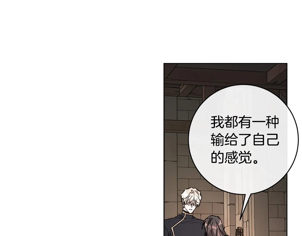 第75话了解你的另一面 第20页