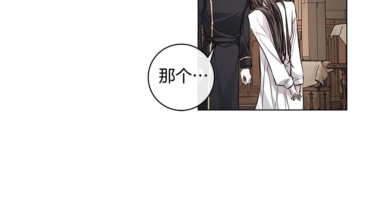 第75话了解你的另一面 第21页