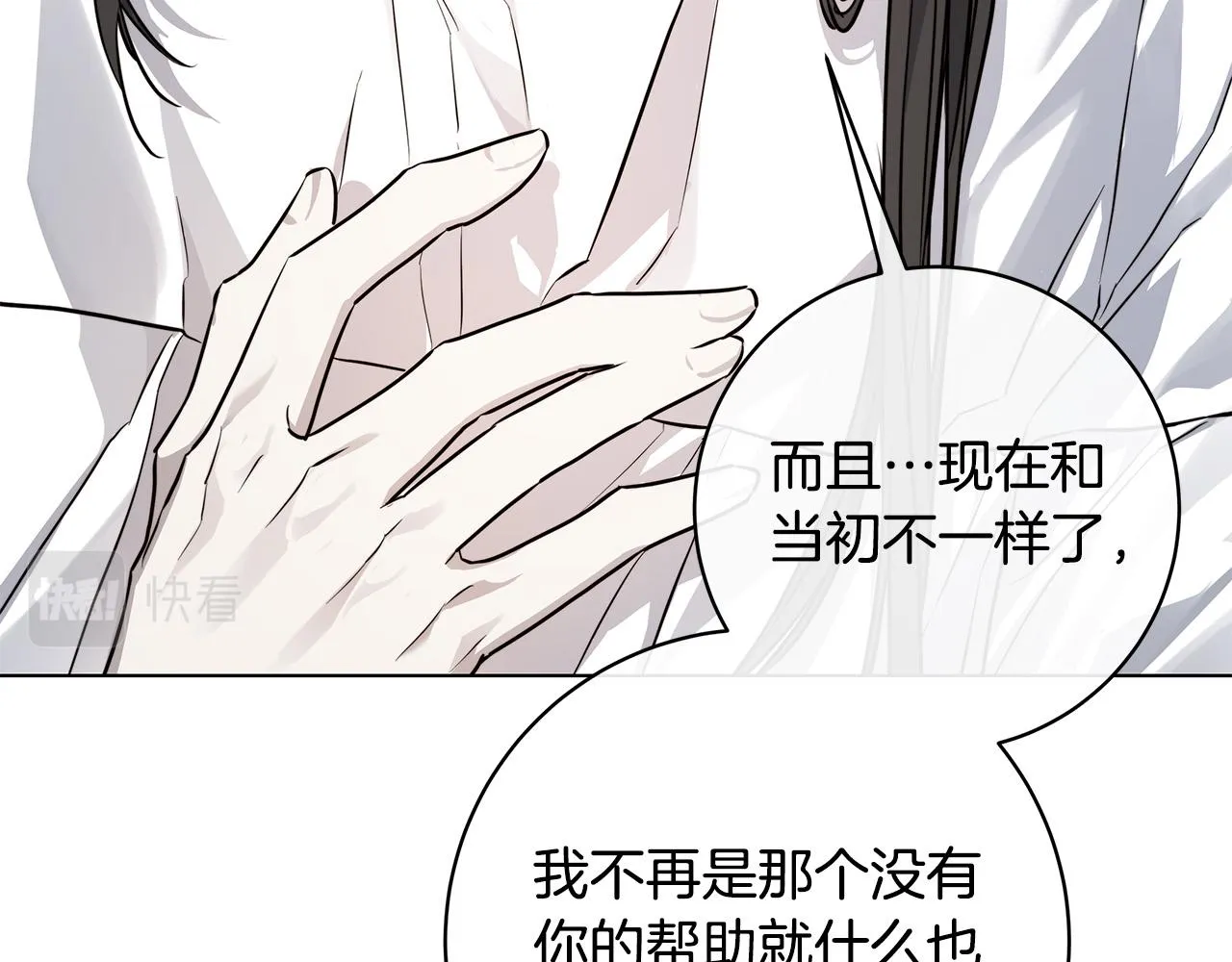 第75话了解你的另一面 第24页