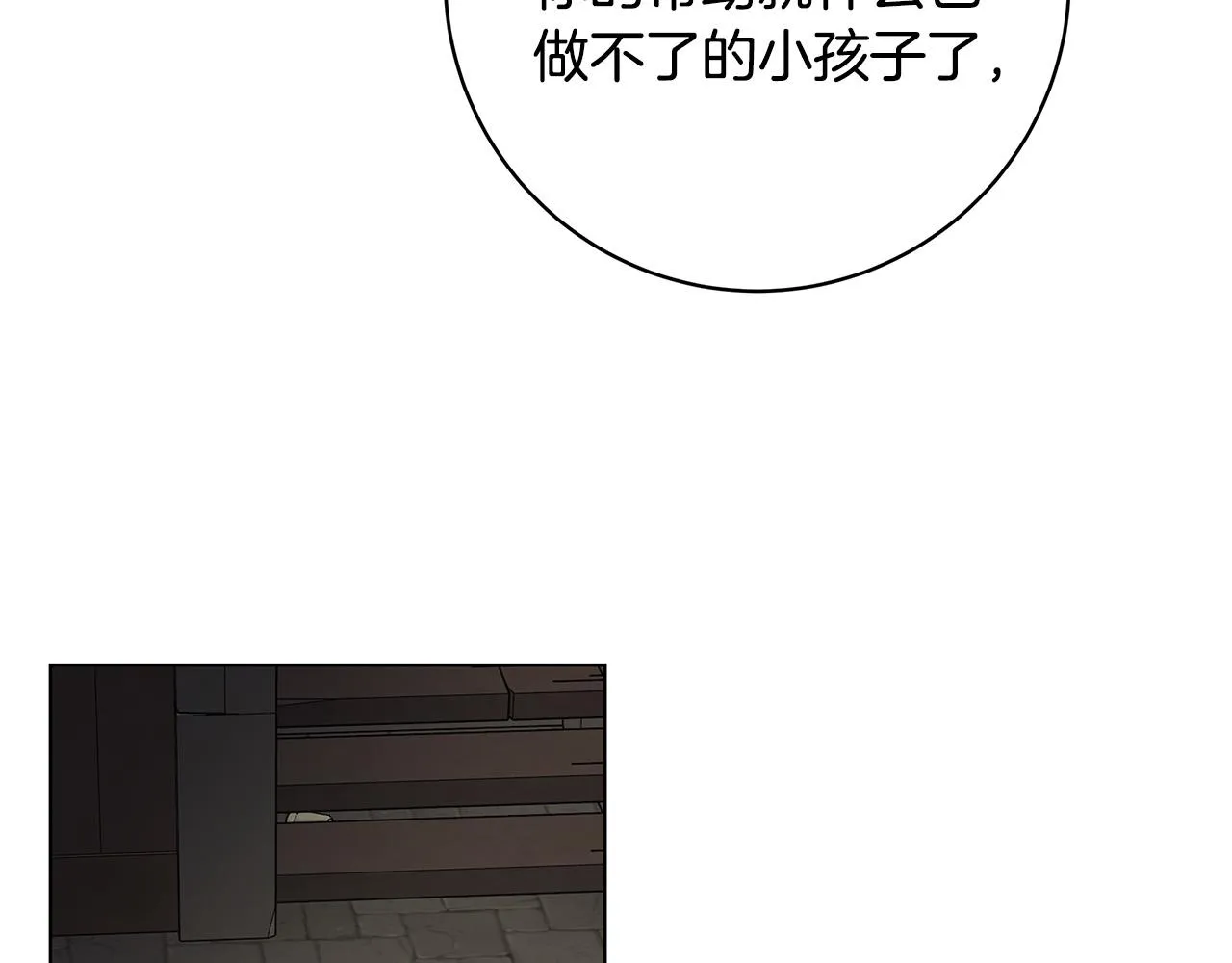 第75话了解你的另一面 第25页