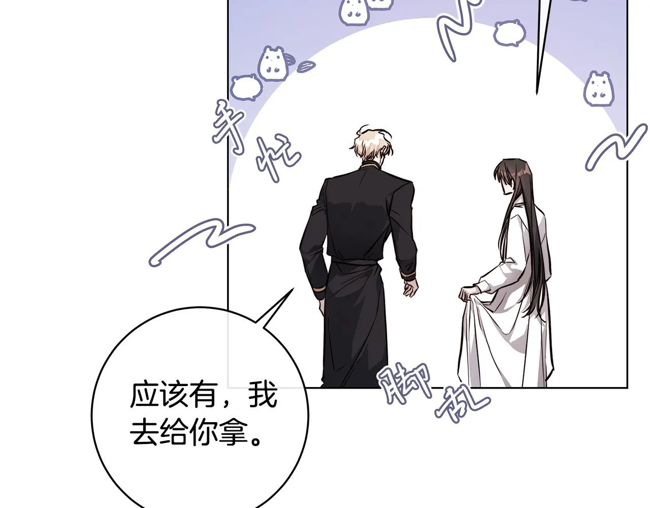 第75话了解你的另一面 第27页