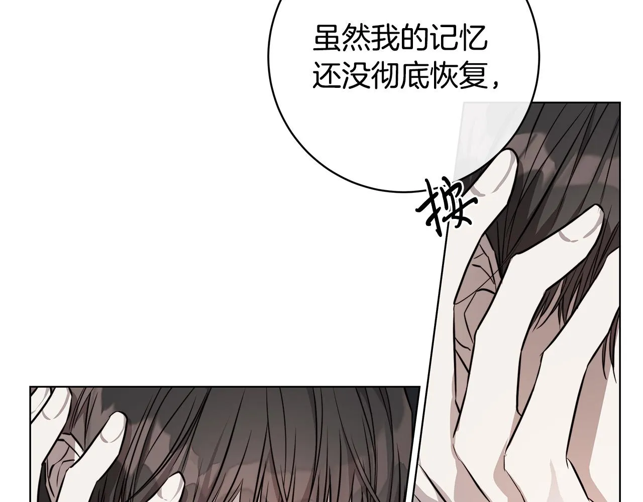 第75话了解你的另一面 第34页