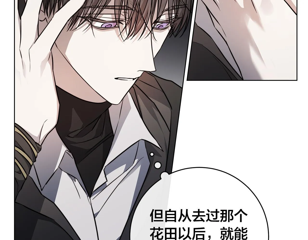 第75话了解你的另一面 第35页