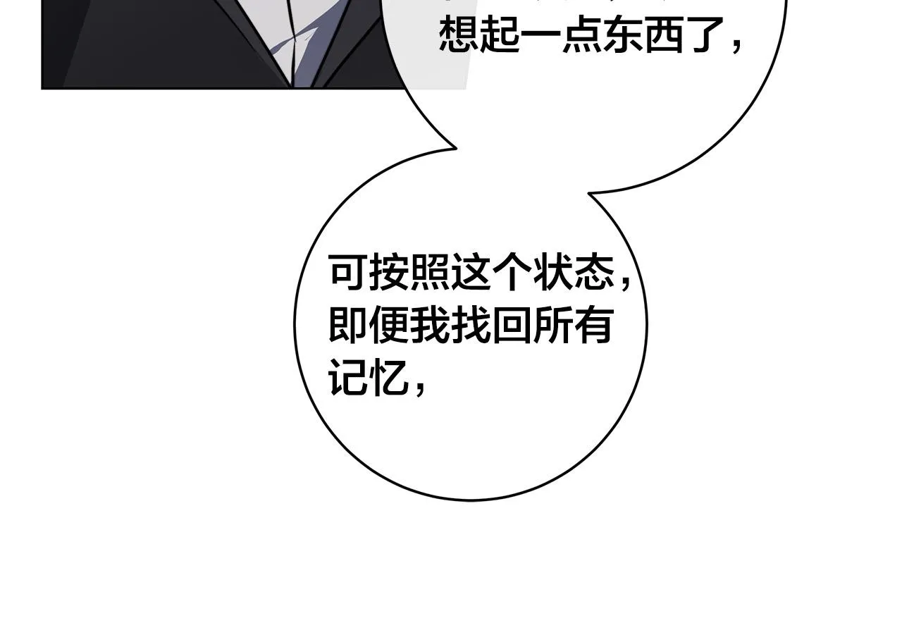 第75话了解你的另一面 第36页