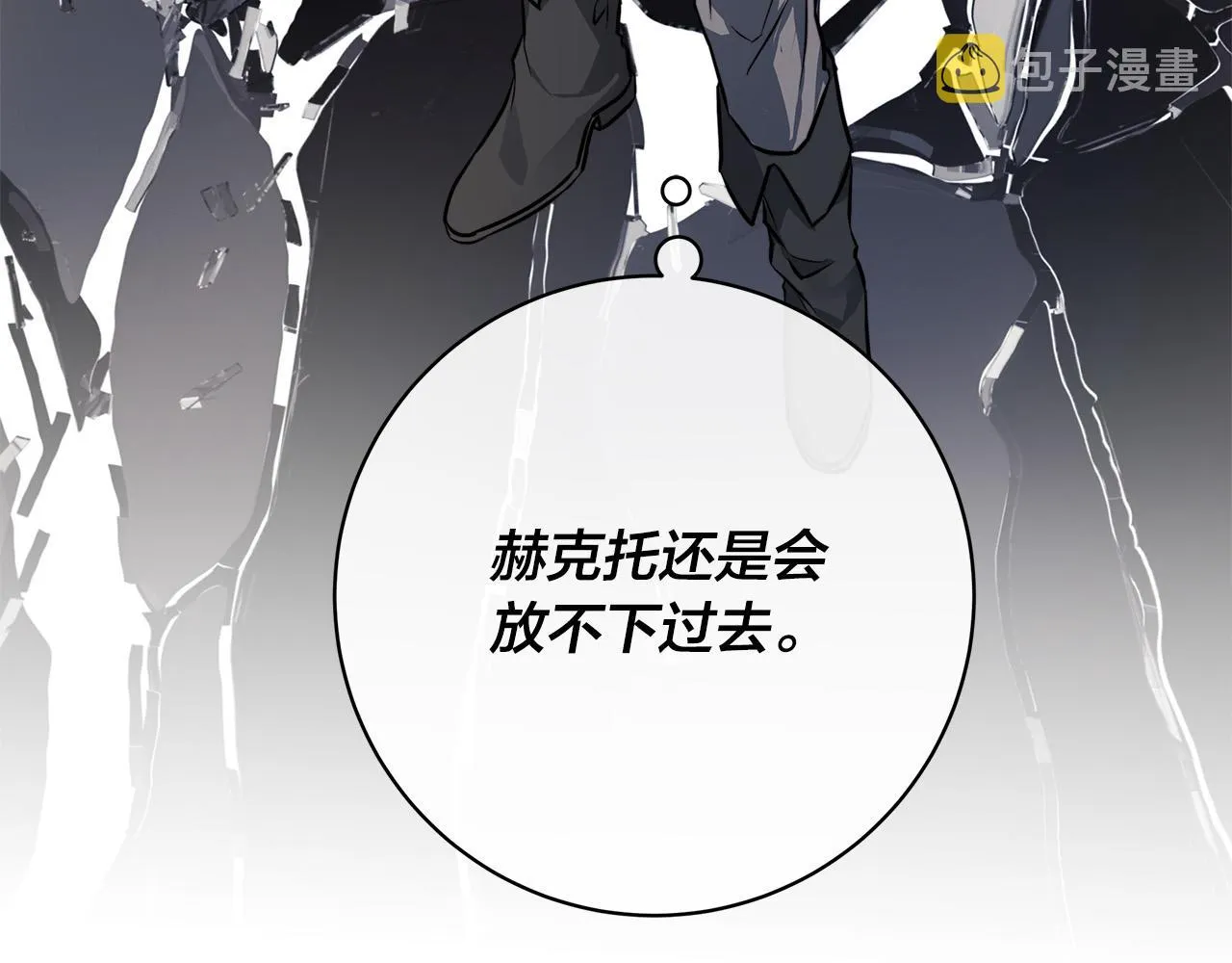 第75话了解你的另一面 第40页