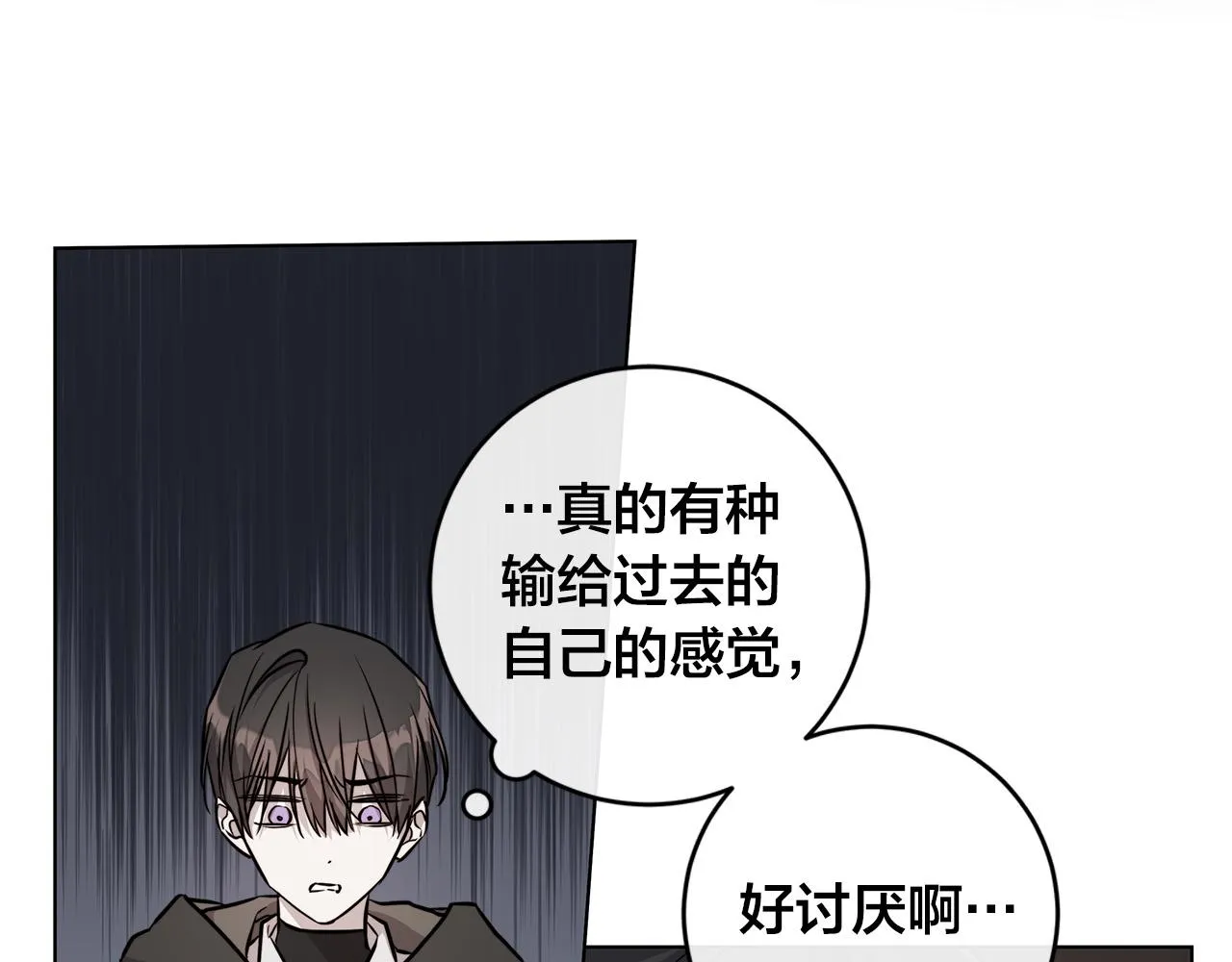 第75话了解你的另一面 第41页