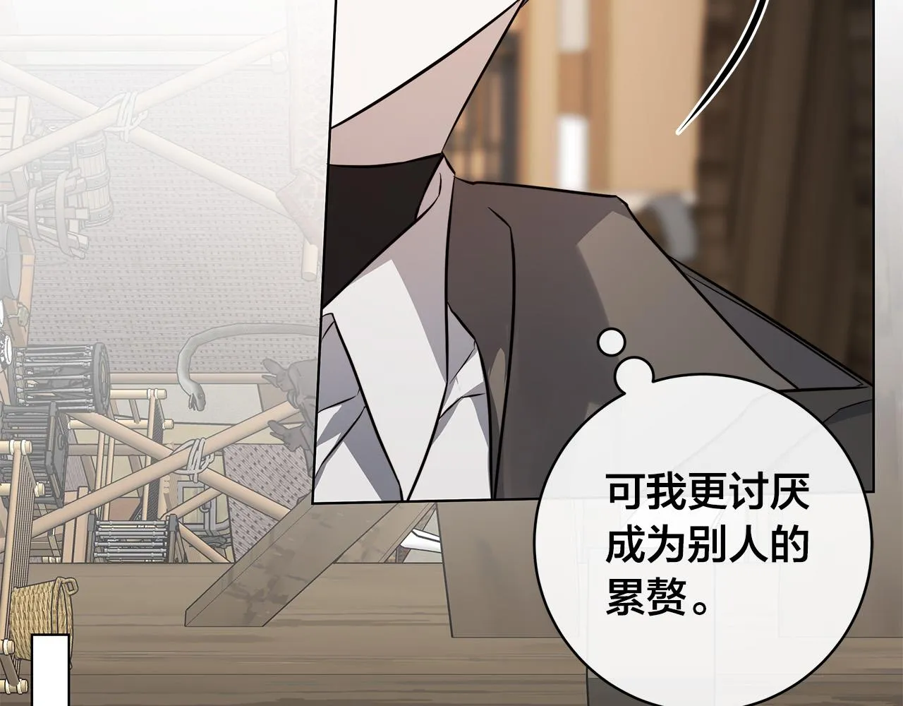 第75话了解你的另一面 第43页