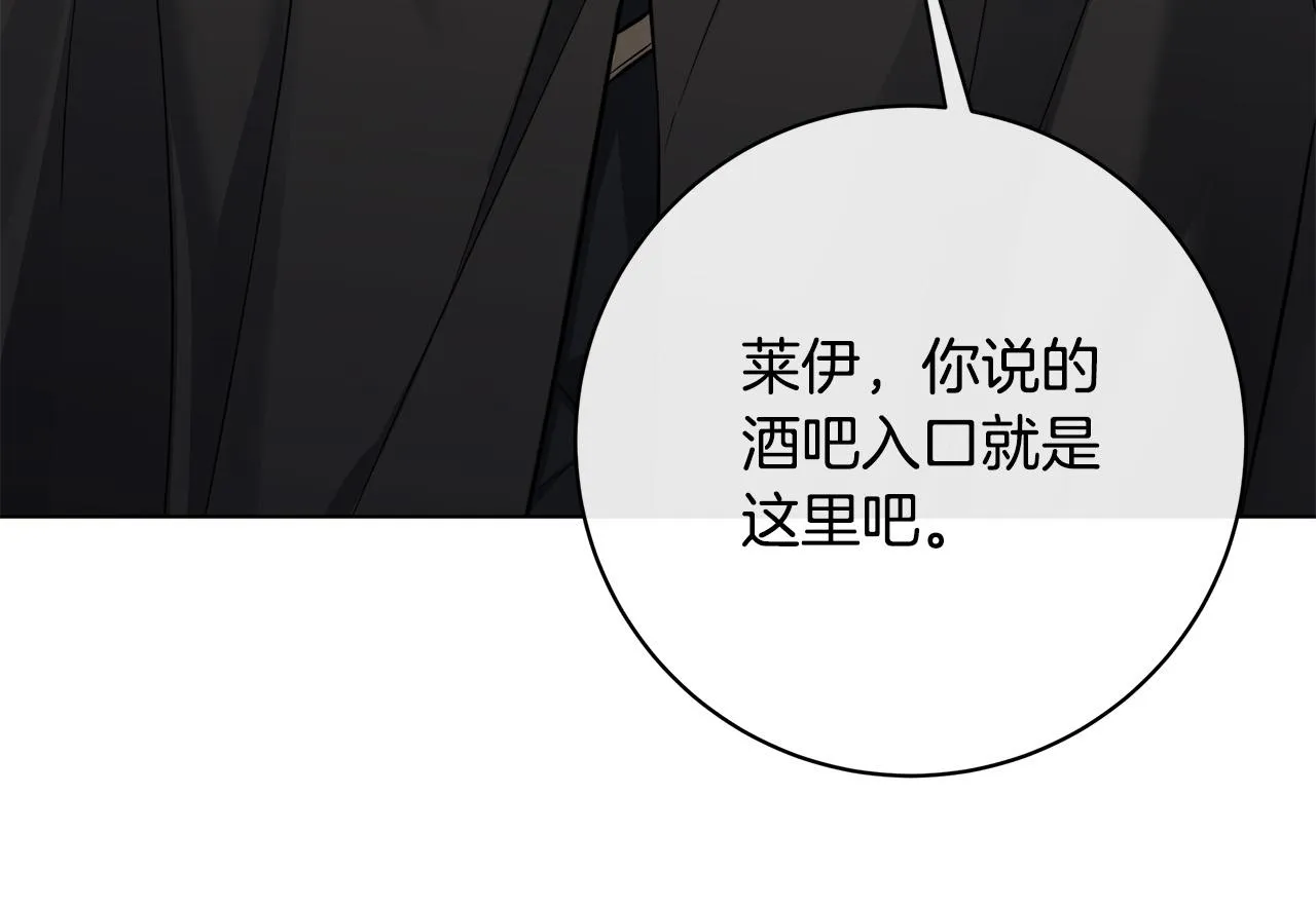 第75话了解你的另一面 第51页