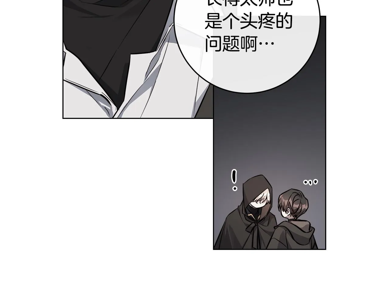 第75话了解你的另一面 第63页