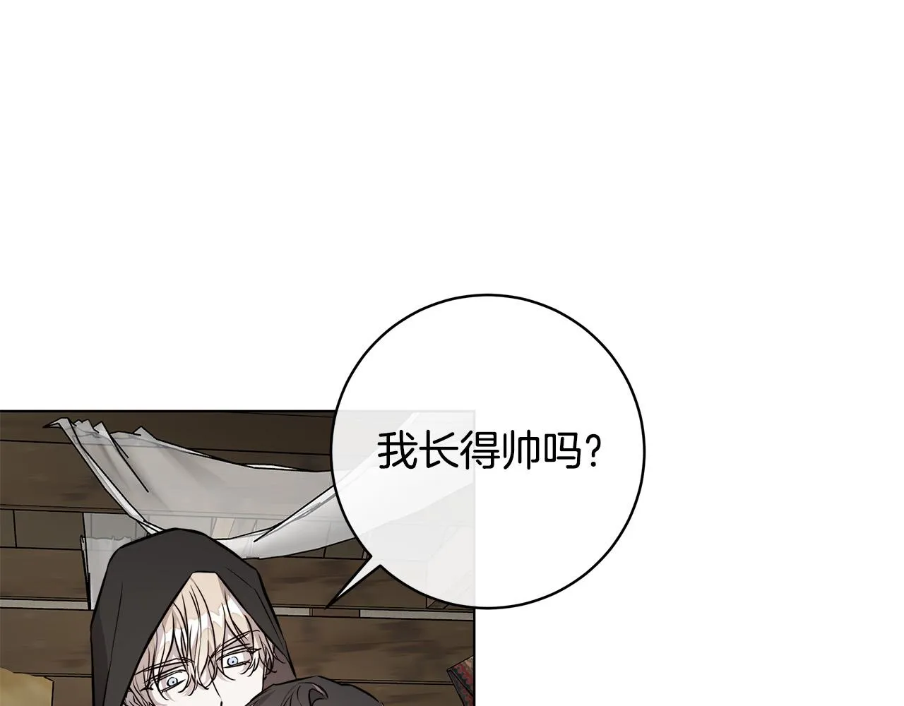 第75话了解你的另一面 第64页