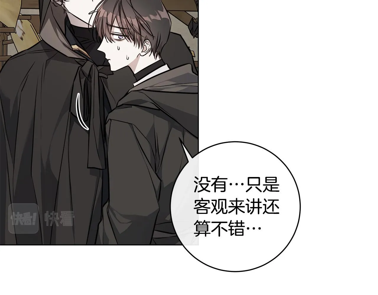 第75话了解你的另一面 第65页