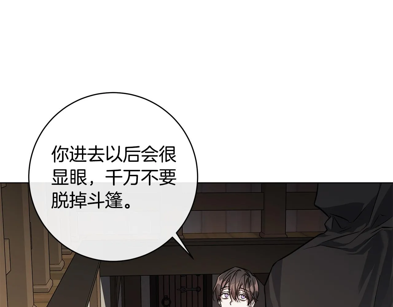 第75话了解你的另一面 第67页