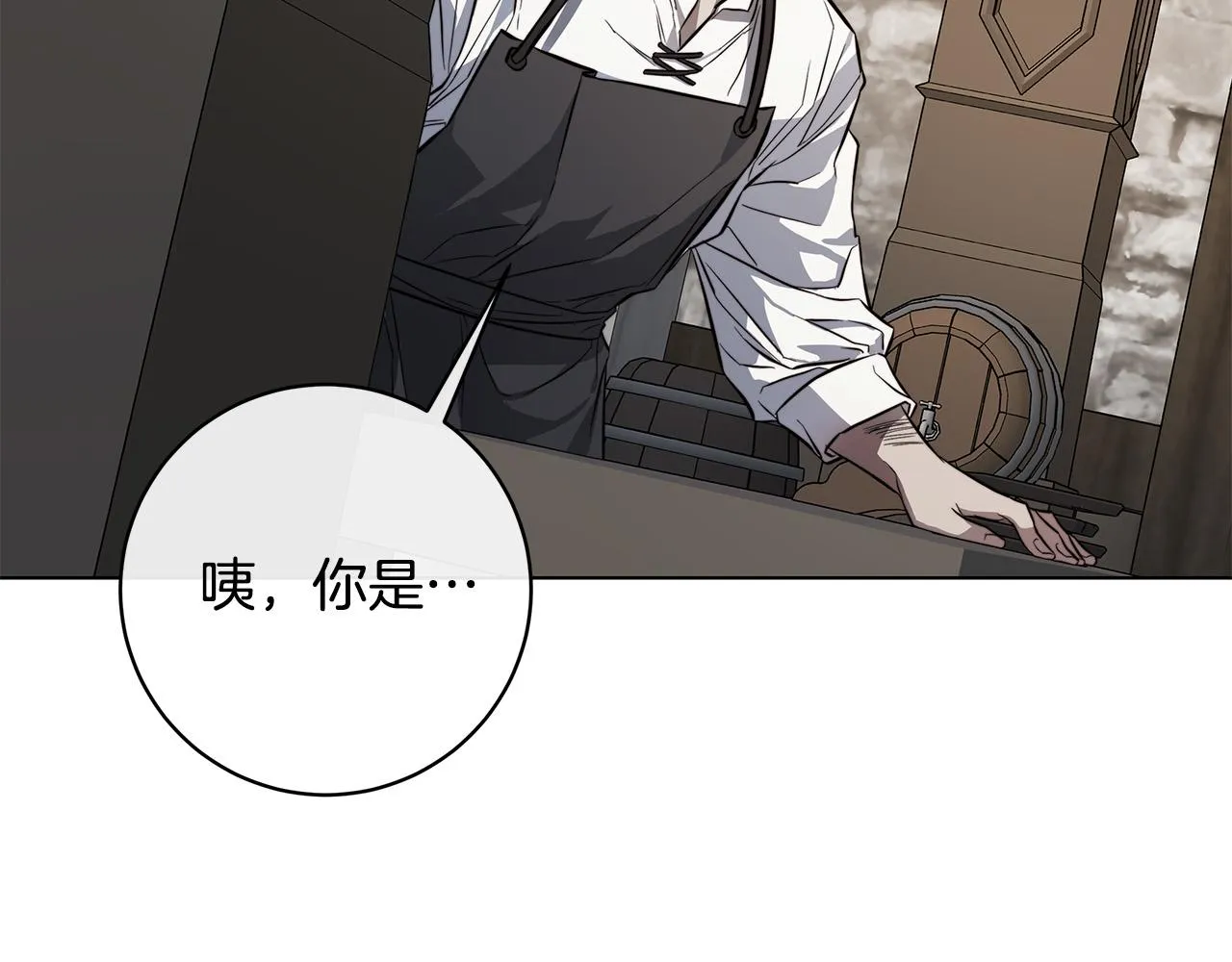 第75话了解你的另一面 第79页
