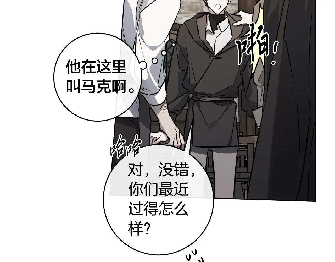 第75话了解你的另一面 第81页